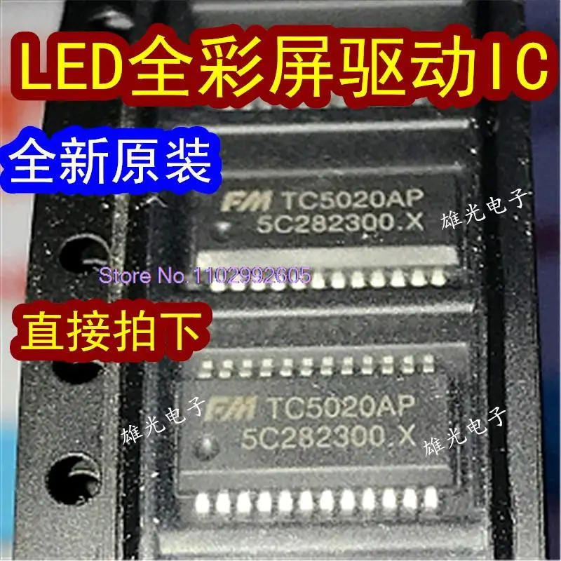 

20PCS/LOT TC5020AP TC5020A JXI5020GP SSOP24LEDIC