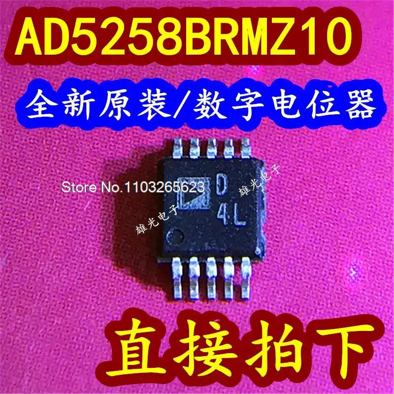 

AD5258BRM10 D4L AD5258BRMZ10