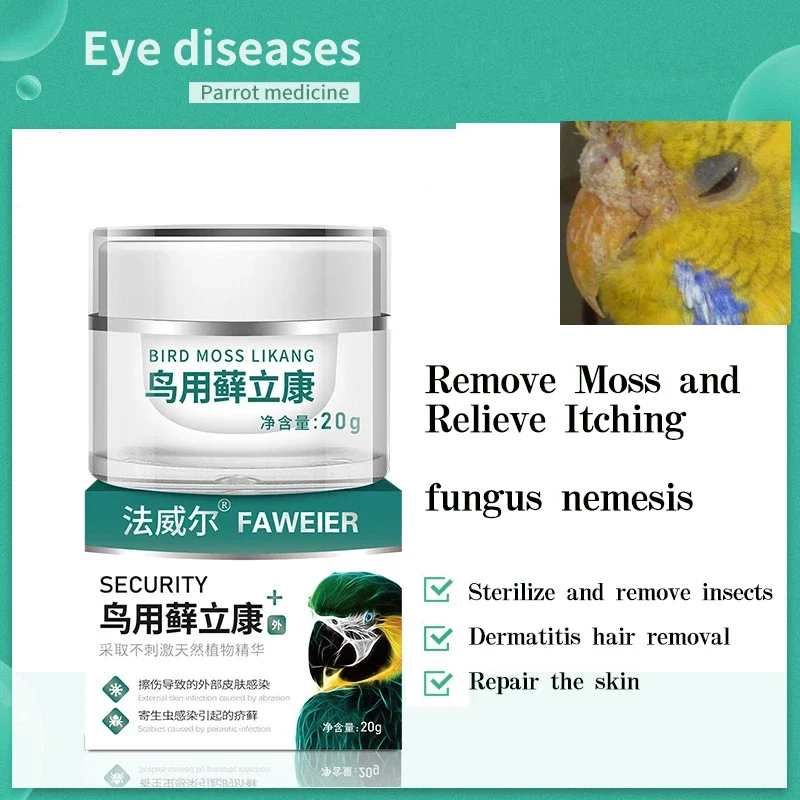 

Parrot Bird Pigeon External Ointment Scabies Athlete's Foot Ringworm Bite Scalded Skin Trauma Ulcer