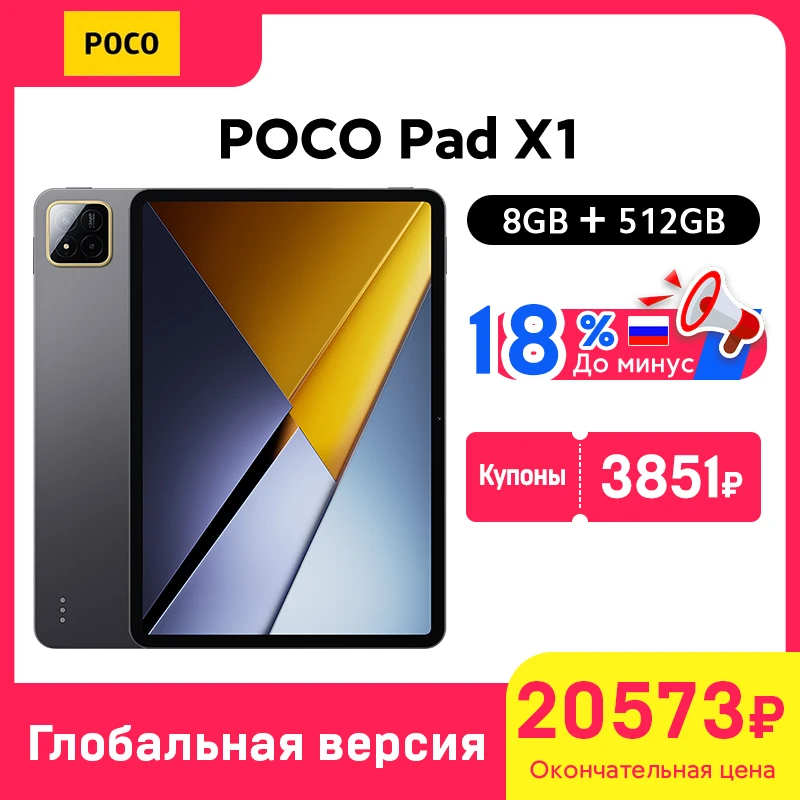 新型POCO Pad X1 グローバル版 タブレット 8GB 512GB Snapdragon 7+