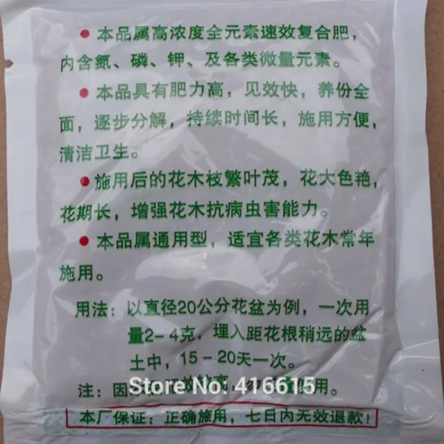 Virágok Növényi Általános Szerves Összetett Műtrágya Mindenféle Virágfák Számára Megfelelő Bonsai Magok Otthoni Kert 60 Gramm/Csomag - Image 3