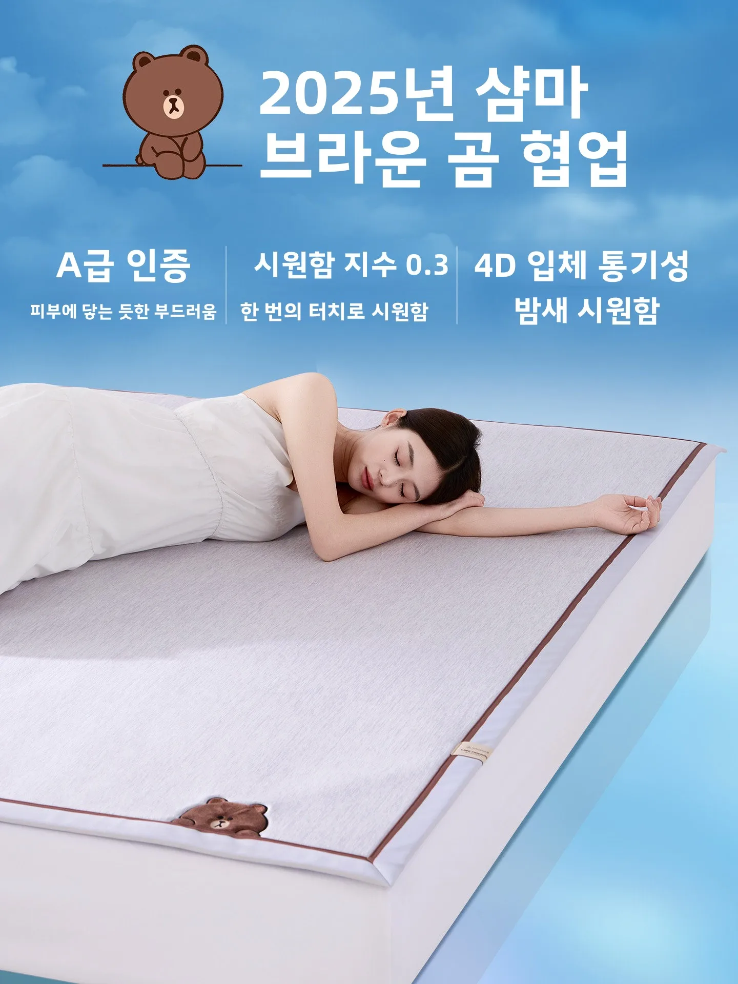 샘스클럽 2025 여름 아이스 실크 쿨링 매트 자연스러운 시원함 A급 매트 세탁..