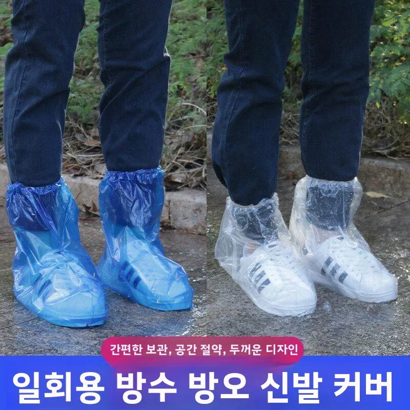 두꺼운 방수 미끄럼 방지 일회용 레인 부츠 커버 유니섹스 중간/높은 종아리 야외 농업용 신발 커버