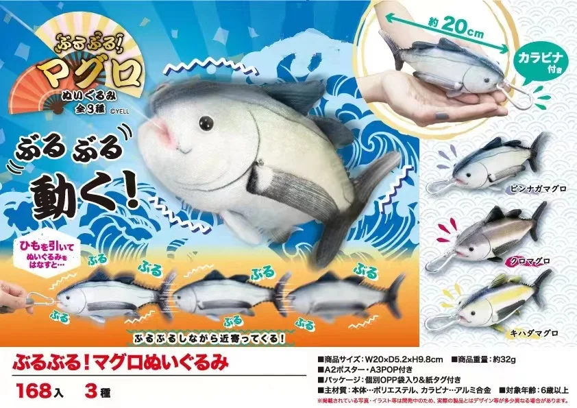 

Japan Yell Gashapon Capsule Toy Plush Doll Vibration Tuna Marine Life Model Doll