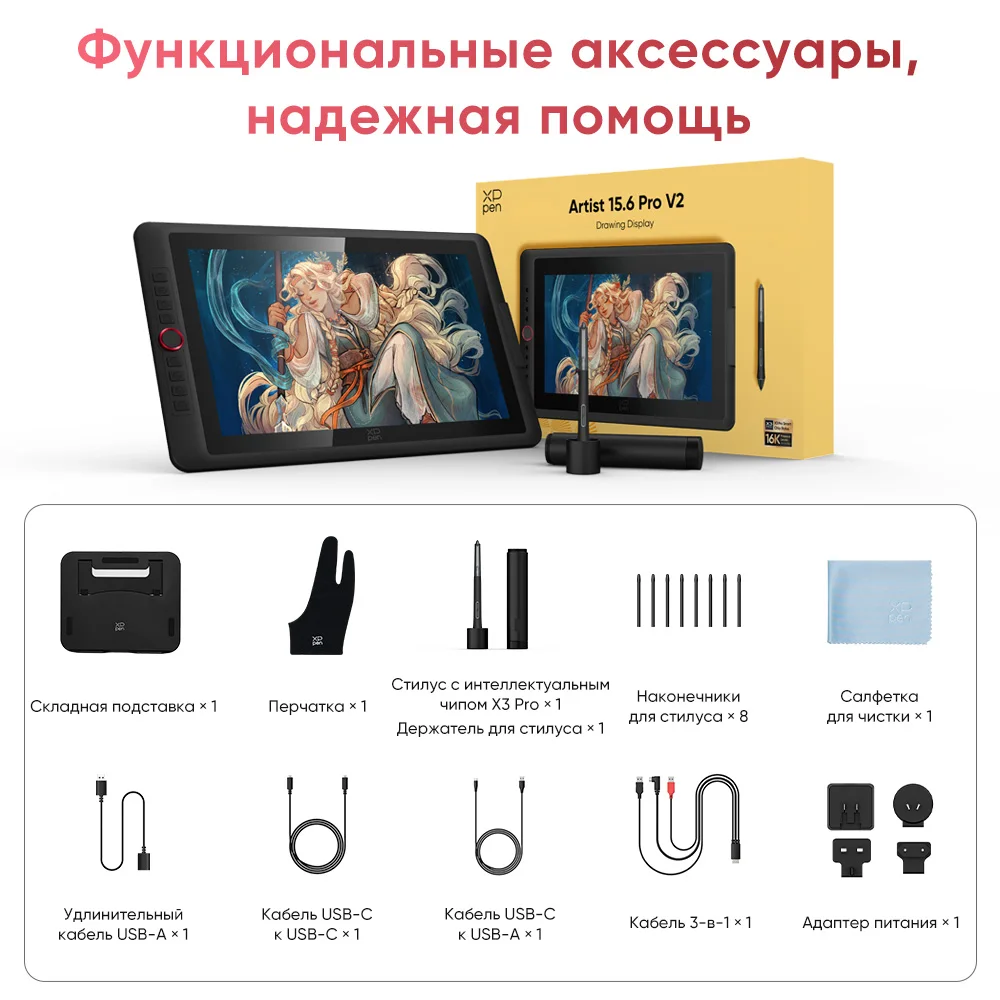 XP-Pen　Artist 15.6 Pro Artist 15.6 Pro графический планшет с экраном | XPPen