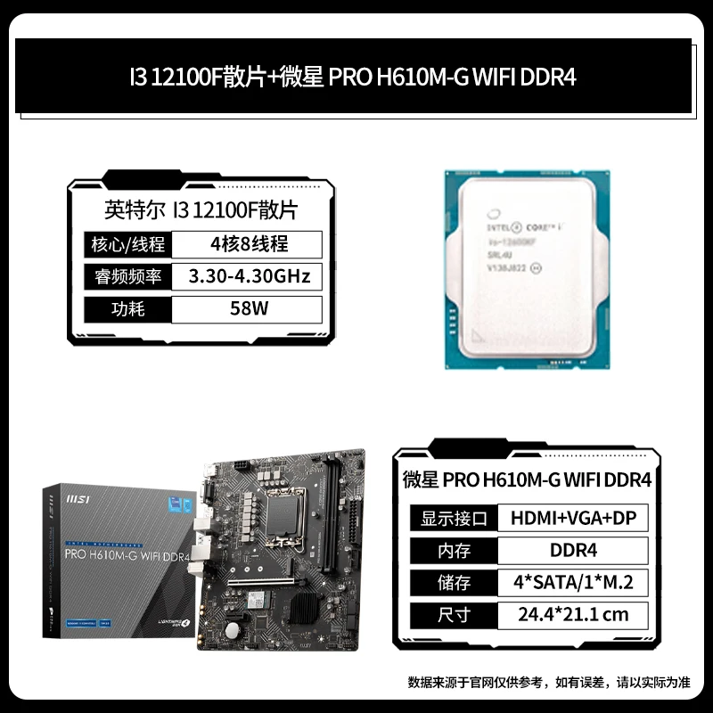 12th generation Intel Core i3 12100F loose chip CPU H610