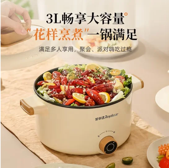 Rongshida Electric Frying Pot, Electric Frying Pot, Steaming Rice Multi functional Heating Small Hot Pot