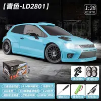 2025 Ld2801 Rc Drift Car 1:28 Race Cars 2.4g Radio Control 4wd High-Speed Motor Vehicle Model Cars Customized color Toy Gifts 1