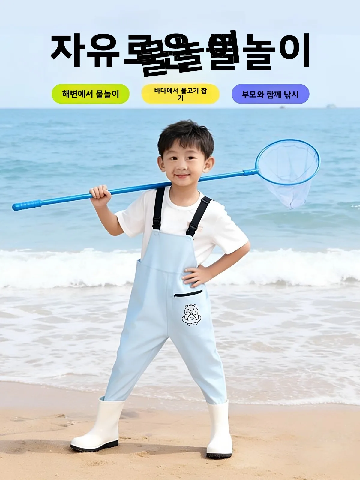 어린이 방수 작업복 물놀이 바지 계곡 횡단 낚시 잡이용 미끄럼 방지 내마모성 작업복 낚시 장비