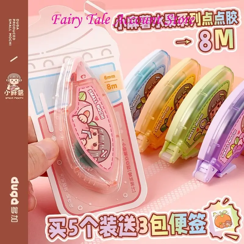 Small Mochi Dot Glue High Viscosity Correction Tape Double-sided Adhesive Paste Hand Sticker Hand Account Tool Glue Dot Glue