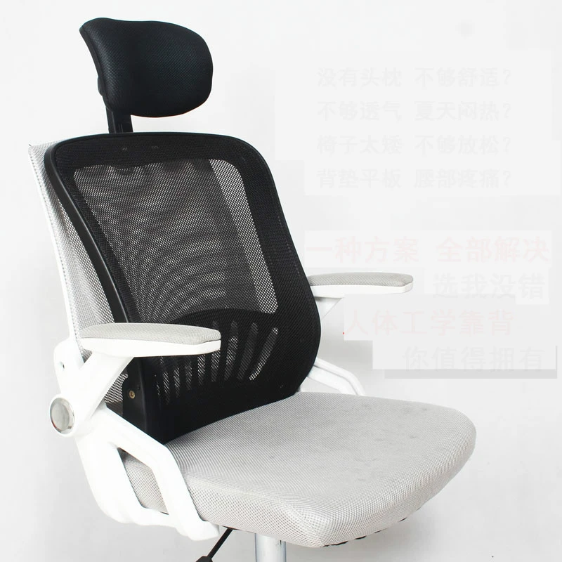 Office Chair Accessories All in One Type Backrest with Headrest for Swivel  Lifting Chair Lumbar Support Pillow Free Installation