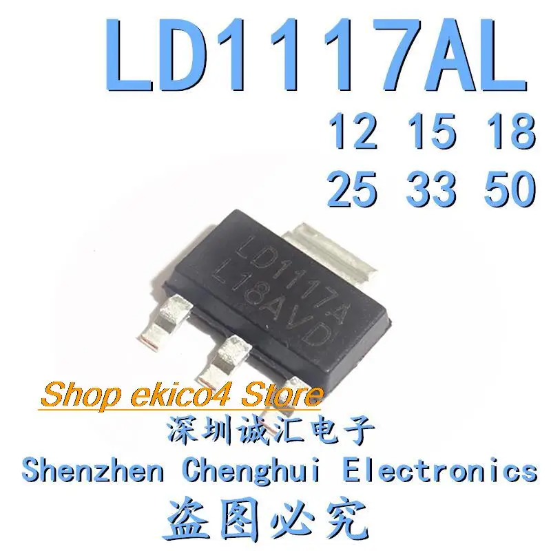 

10 шт., LD1117AL12 15 18 25 33 50 SOT-223