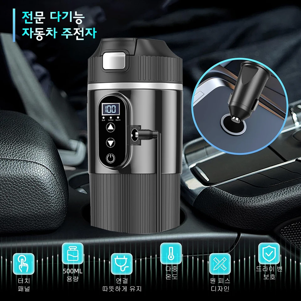 12V/24V 차량용 휴대용 전기 주전자 자동차 히터 500ML 온수 보일러 차, 커피, 우유용 소형 온수기