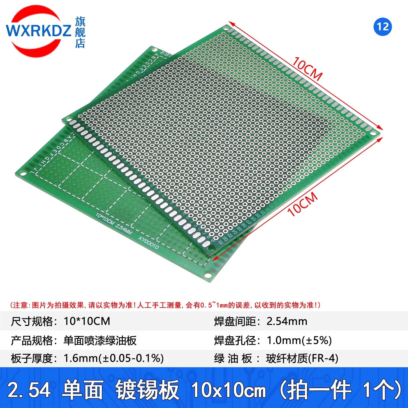 범용 인쇄 회로 기판 프로토보드, 2.54mm 피치, 단일 측면 프로토타입 PCB, 10x10cm, 100x100mm, 1.6mm IC 보드