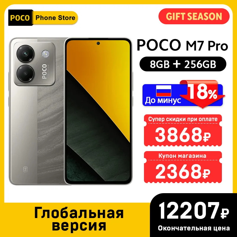 Newest POCO M7 Pro 5G Global Version Cellphone Dimensity 7025