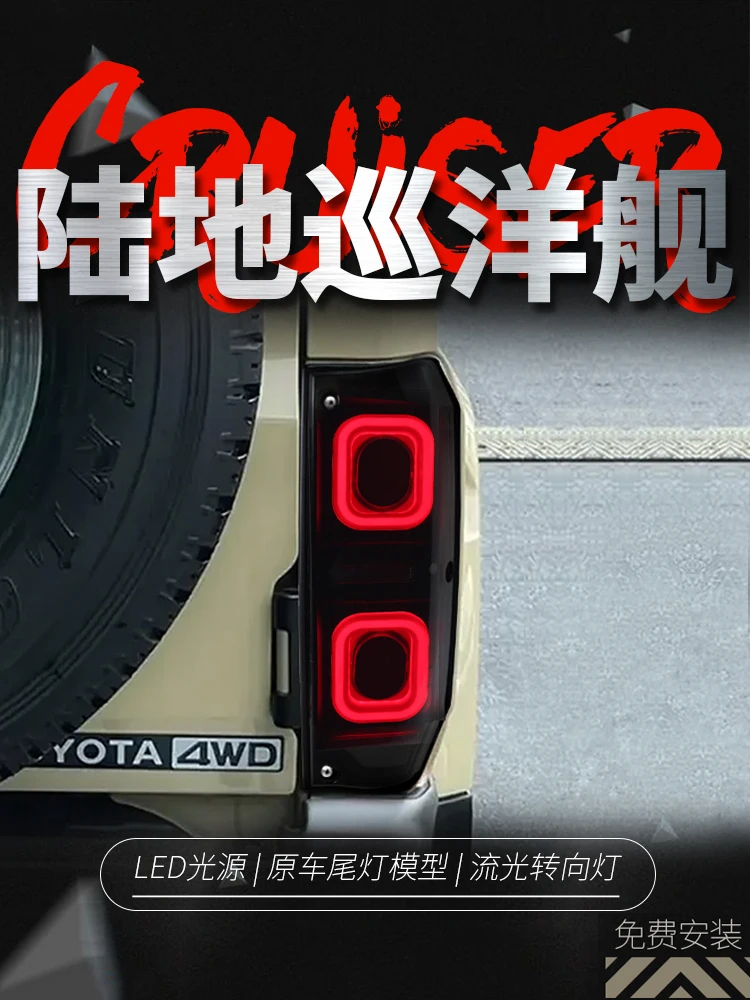 

FT автомобильные фары для Toyota Land Cruiser LC70-LC79, сборка фар LC76 светодиодный, задние фары, сигнальная лампа DRL, тормозные автомобильные аксессуары