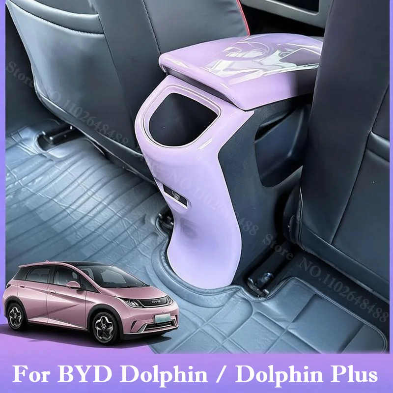 BYD 돌핀 플러스 리어 암레스트 박스 안티 킥 패드 스크래치 방지 프레임 A..
