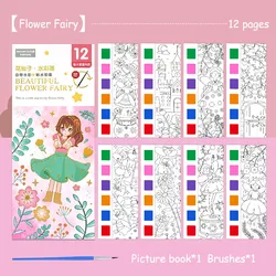 Portable Watercolor Painting Book with Paint Brush - Creativity Stationery (Flower Fairy)