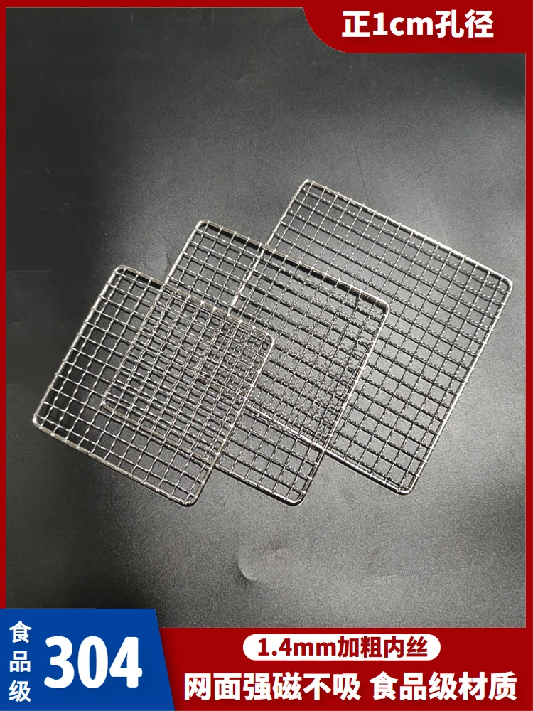 Stainless Steel 304 Food Grade 15-70CM Rectangle BBQ Barbecue Grill Wire Grid Mesh Net bbq net