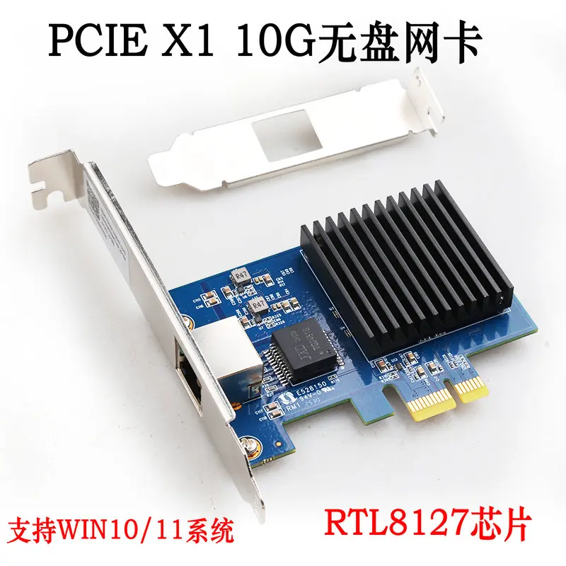 RTL8127 10GbE LANカード PCIe4.0x1 新品 RTL8127 10GbE LANカード PCIe4.0x1 新品 - メルカリ