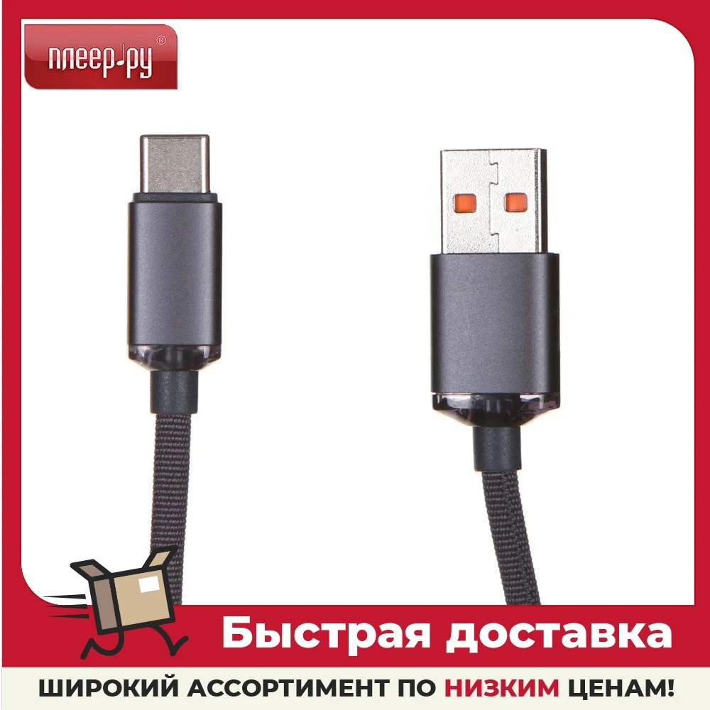 Аксессуар Baseus Crystal Shine Series USB - Type-C 100W 1.2m Black CAJY000401 |