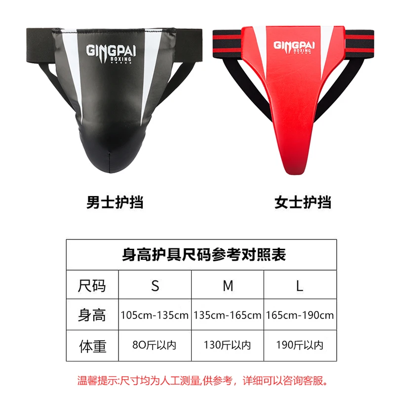 Blue Red Black Adult Male Sanda Crotch Guard Protector Taekwondo MMA Groin Protector Kick Boxing Protection Guard Men Jockstrap