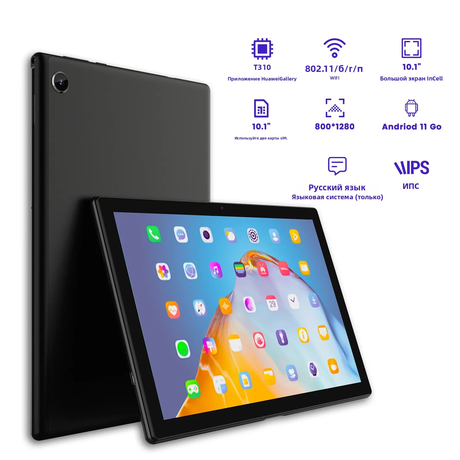 Azeyou 10.1" Tablet, Android 11 Tablets , with Huawei AppGallery,GPS, Parental Controls,Widevine L1 Use Russian system language