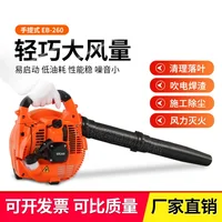 Handheld Gasoline Blower Dust Removal Leaf Waterproof For EB260 Small Construction Snow Factory Direct Sales 2