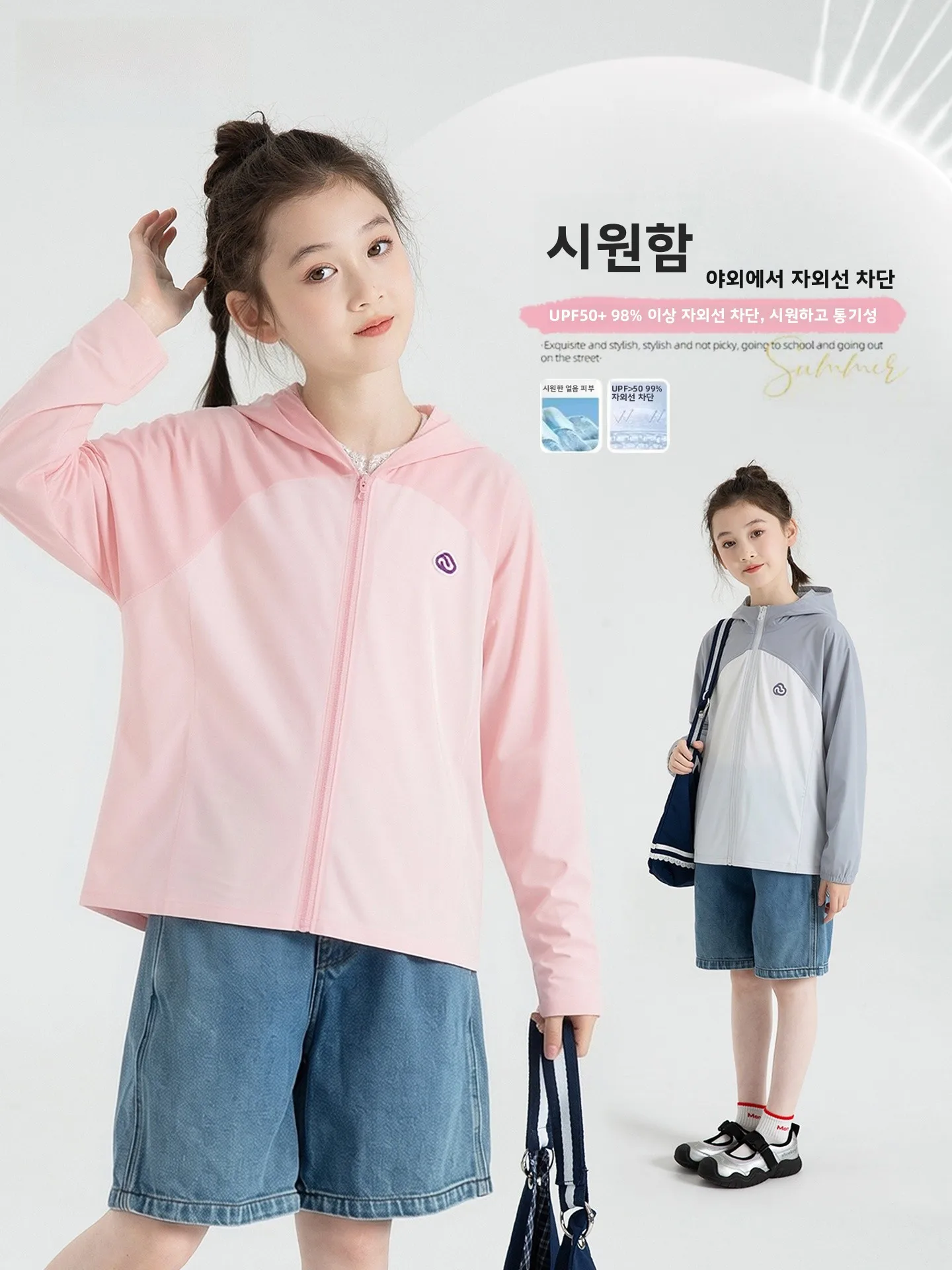 시원한 느낌의 가벼운 통기성 자외선 차단 의류 어린이용 여름 자외선 차단 재킷..