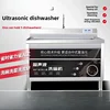 SGF commercial fully automatic large ultrasonic dishwasher canteen efficient 2