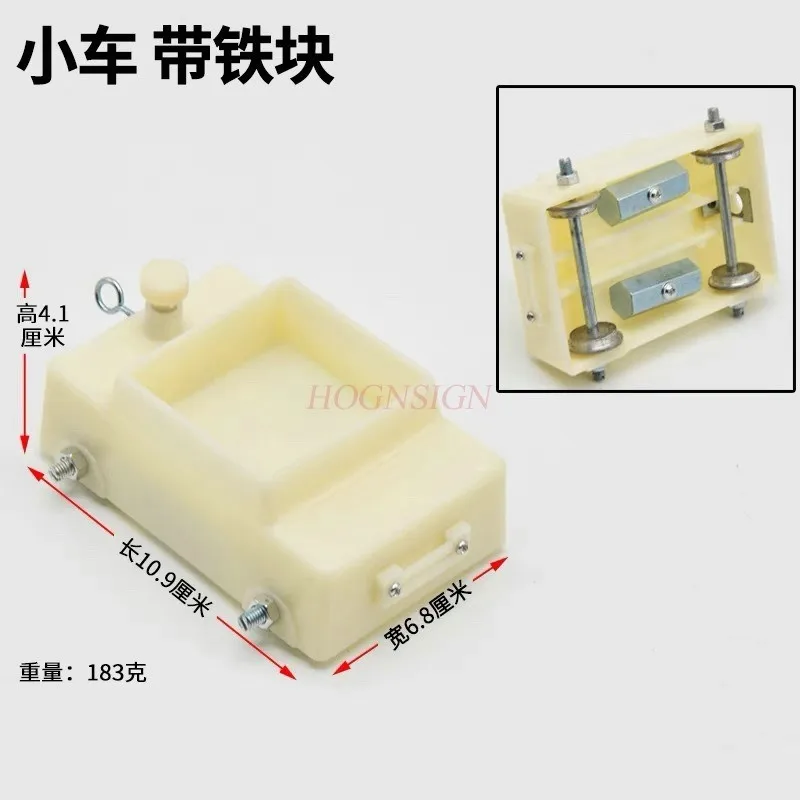 1세트 물리 운동학 교육 도구 실험 장비 역학 트랙카 고등학교용