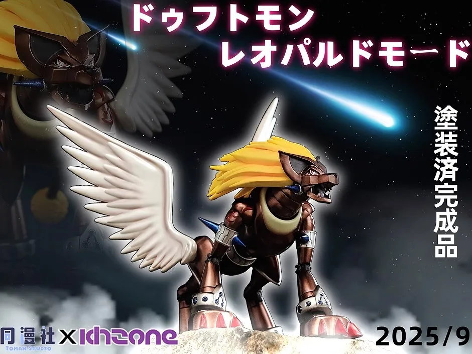 In Stock KHzone Duftmon: Leopard Mode Leopardmon Movability Model