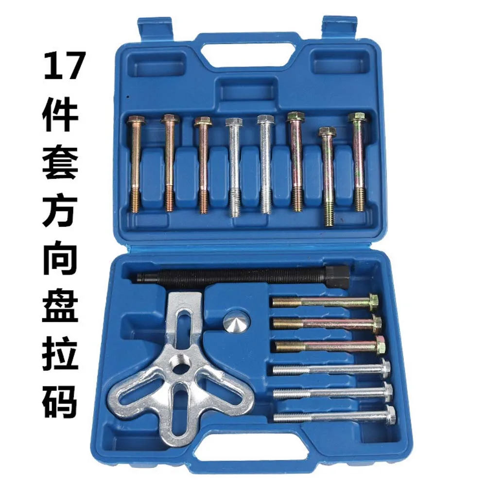 1317pcsBearingPullerHarmonicBalancerSteeringWheelRemovalSetCar