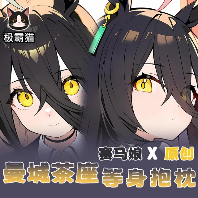 애니메이션 애호가 필수품: 맨하탄 카페 다키마쿠라 바디 베개 케이스