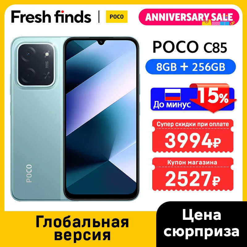 新品POCO C85 8GB/256GB イエロー Xiaomi POCO C85 8GB + 256GB