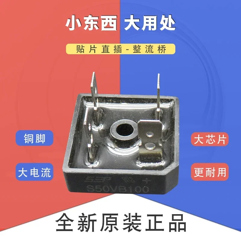 전기 용접기 S15/S25/S35/S50VB100-80-60 플랫 풋 스퀘어 스택 인버터 액세서리 용 새로운 정류기 브리지