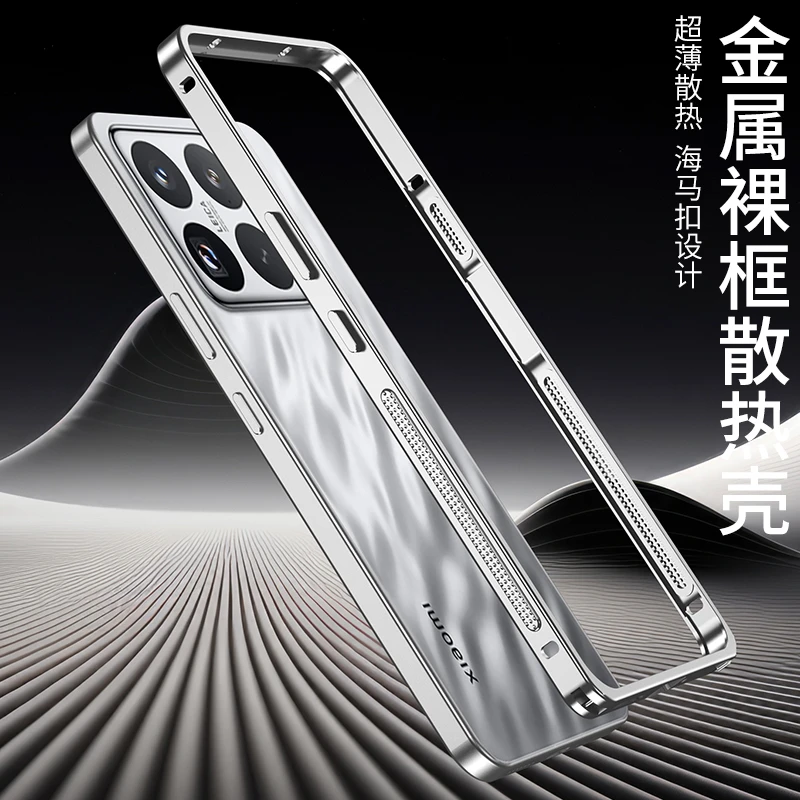 Cooling Aluminum Alloy Metal Frame Phone Case
