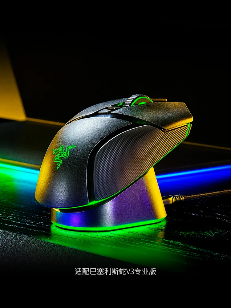 Razer BASILISK V3 PRO＋8K対応MOUSE DOCK PRO Wireless Mouse Charging Dock with 8K Hz Polling Rate - Razer