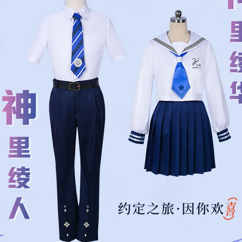 

Game Genshin Impact Kamisato Ayato Boy Cosplay Costume Kamisato Ayaka Girl Uniform Outfit Christmas Pu 'er Festival Party Gifts