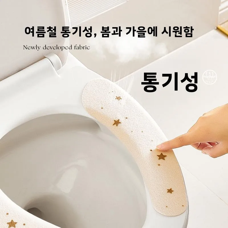 방수 변기 시트 커버 스티커 가정용 접착식 변기 매트 사계절용 2024년 신제품 변기 시트 쿠션