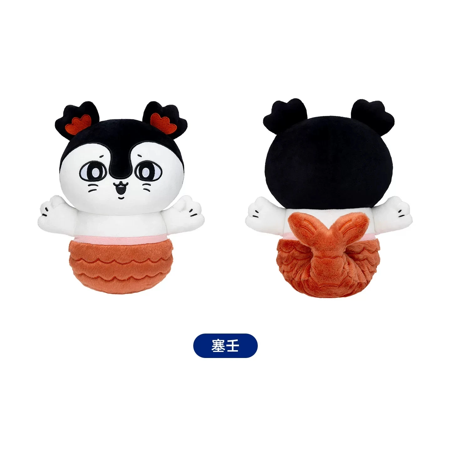 doll H
