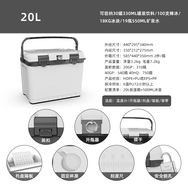 20L white - portable