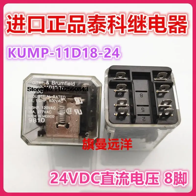 

KUMP-11D18-24 24VDC 24V 8