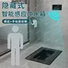 *L Toilet Set Hidden Cistern Large Urinal Concealed Induction Flushing Household Potty Chair Squat 4