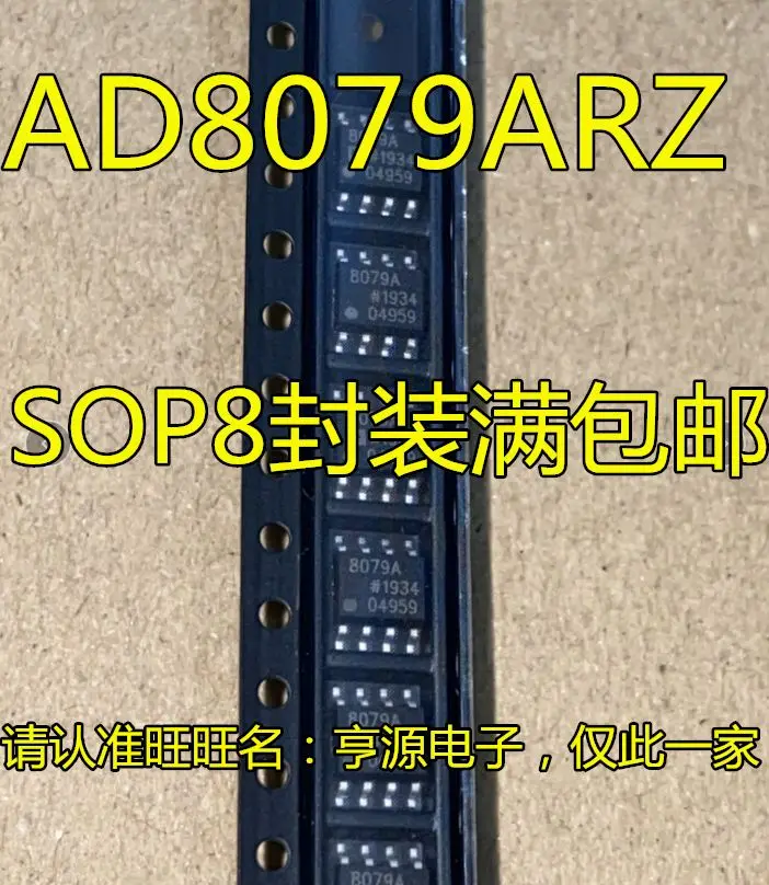 

Free shipping AD8079 AD8079AR AD8079ARZ 5PCS