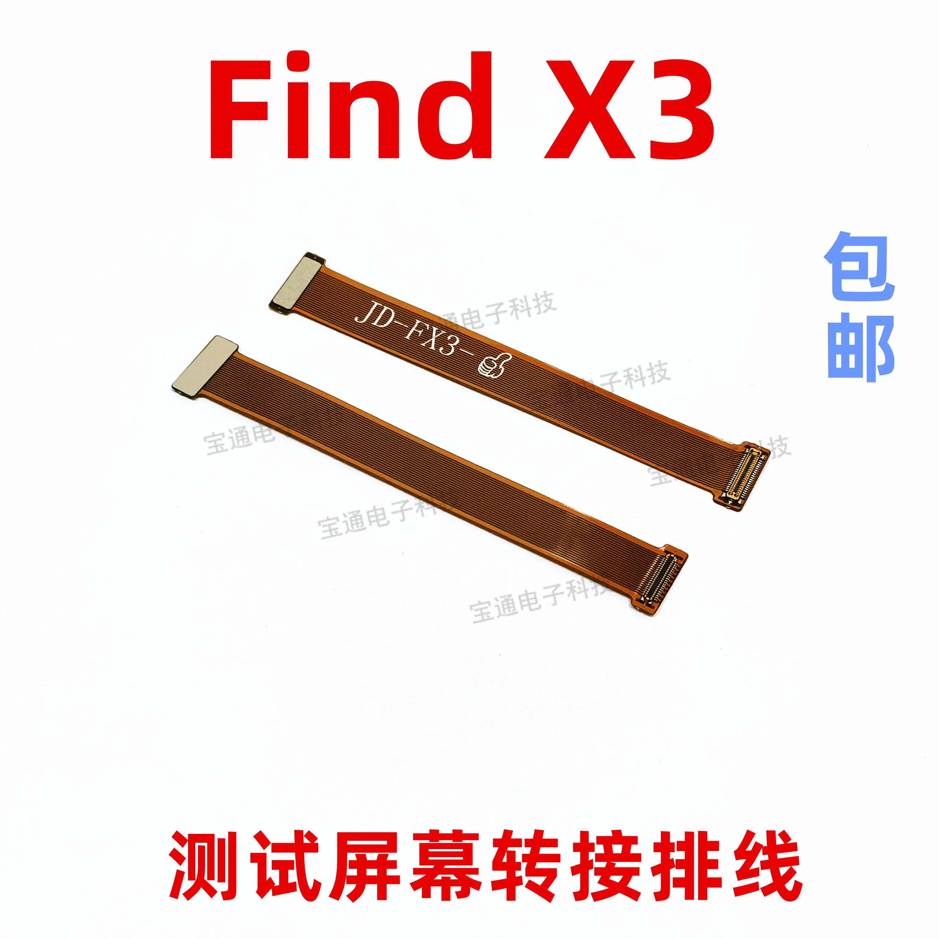 

ЖК-разъем для OPPO Find X3 Flex Cable Display материнская плата
