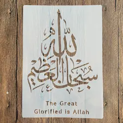 Mandala Islam DIY mandala mold for painting stencils stamped photo album embossed paper card on wood, fabric, wall A4 29 *21cm