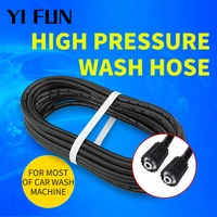 Car Wash Accessories High Pressure Washer Hose M2215 M2214 For Car Wash Water Gun Pipe For Car Cleaning Machine 1