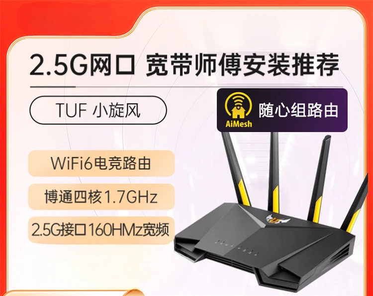 

Tuf маленький циклонный Ax3000 V2 2,5G сетевой порт высокоскоростной Wifi6 двухчастотный беспроводной гигабитный маршрутизатор домашний порт