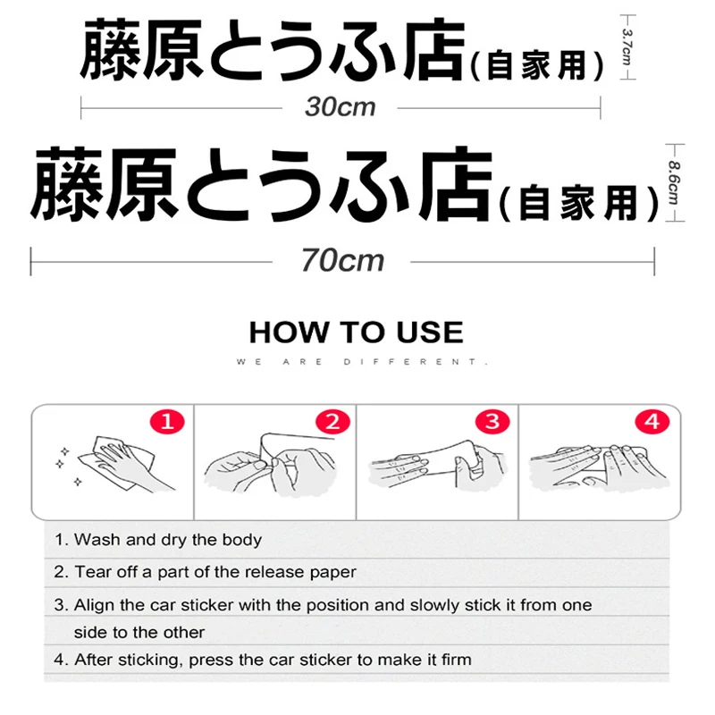 Japanese Kanji Drift Style Car Sticker - Fujiwara Tofu Shop Design